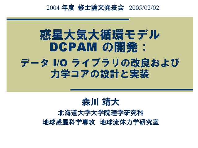 絤۴ĥǥ DCPAM γȯǡ I/O 饤֥βɤϳإ߷פȼ